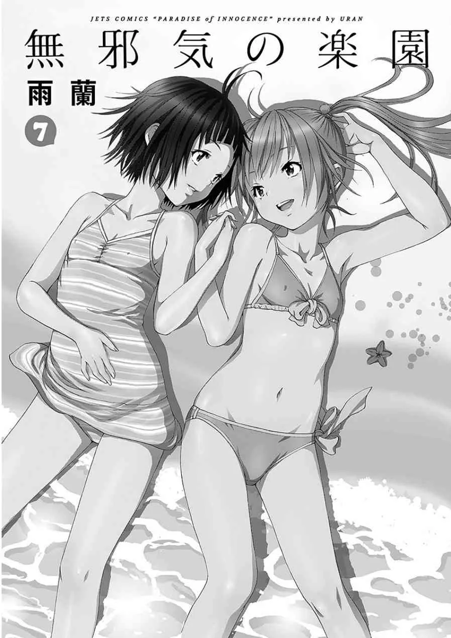 [雨蘭]无邪気の楽园 07_3