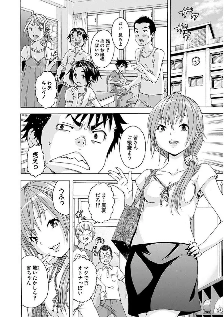 [雨蘭]无邪気の楽园 07_8