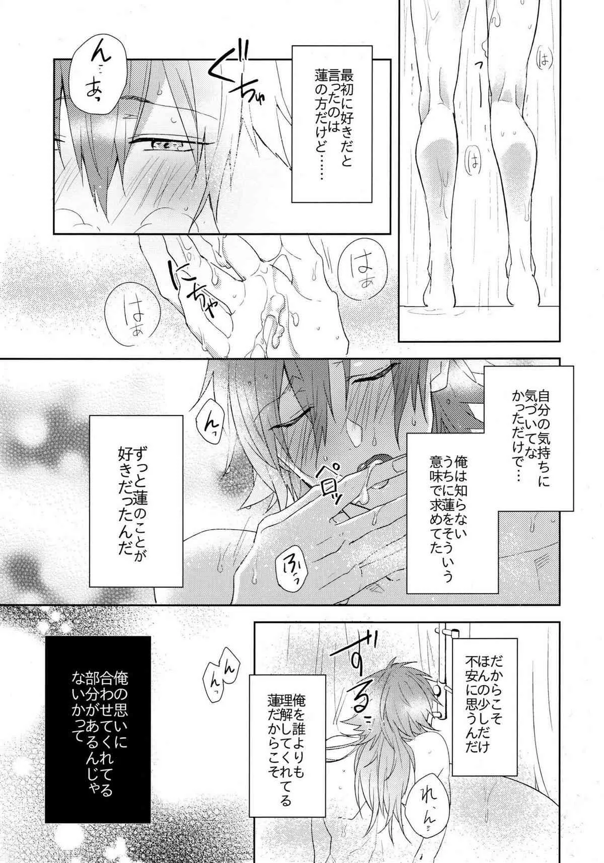 (ブレブレ5) [smat. (朱月とまと)] ああっご主人さまっ (DRAMAtical Murder)_10