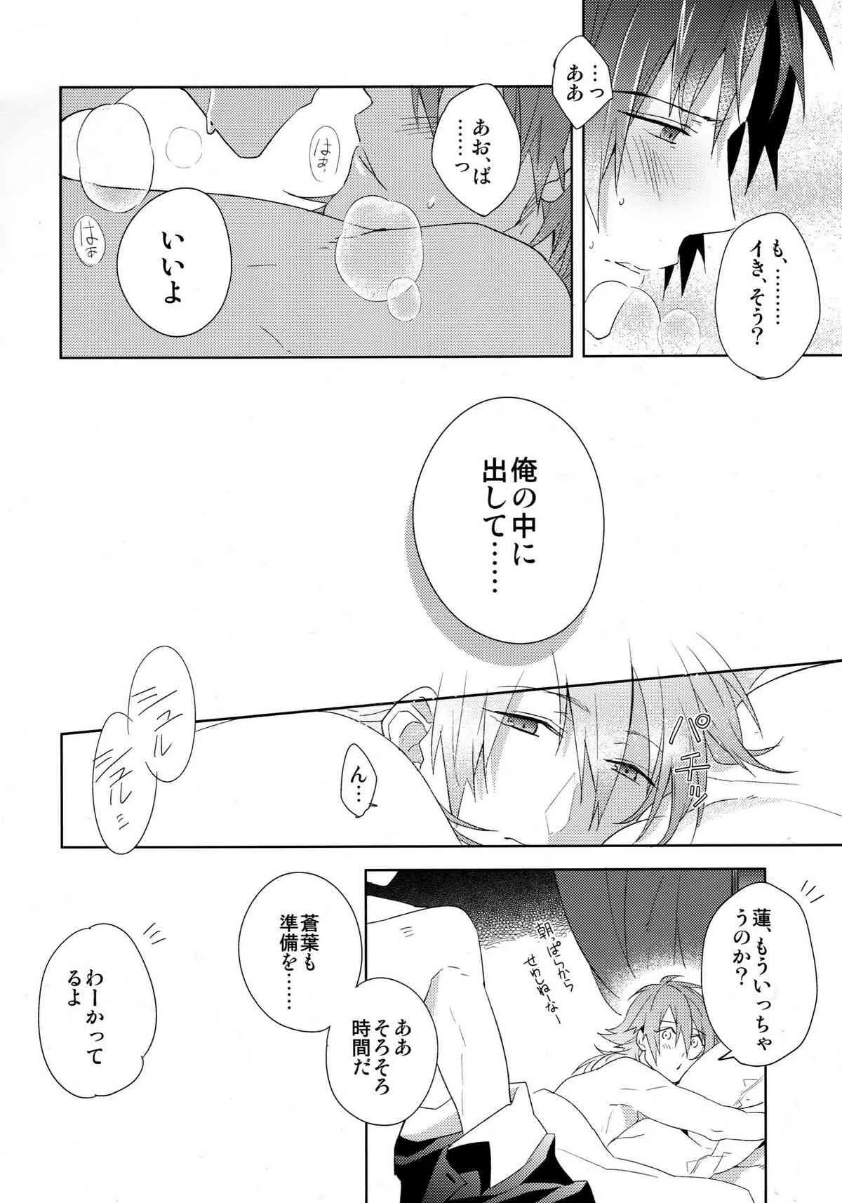 (ブレブレ5) [smat. (朱月とまと)] ああっご主人さまっ (DRAMAtical Murder)_5