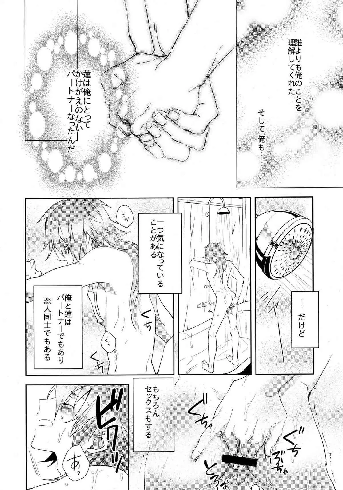 (ブレブレ5) [smat. (朱月とまと)] ああっご主人さまっ (DRAMAtical Murder)_9