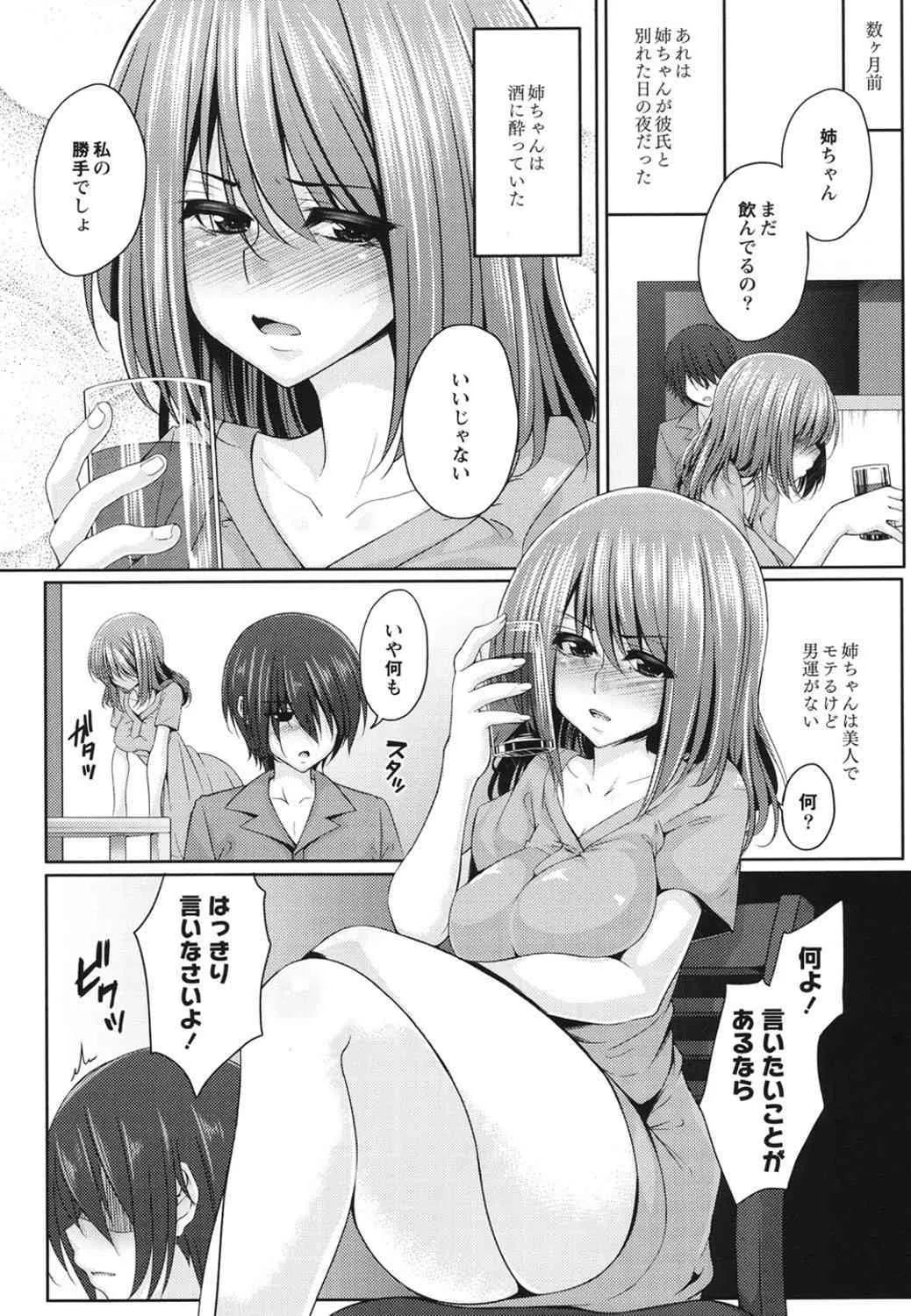 [一夢] 孕ませエクスタシー [DL版]_7