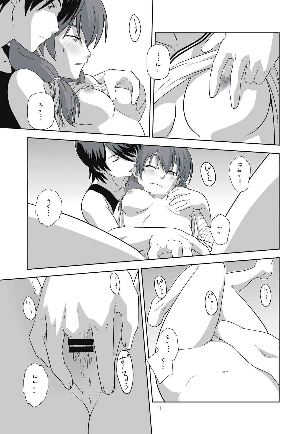 [サークルくれじっと (あきかん)] 長物語 (化物語) [DL版]_10