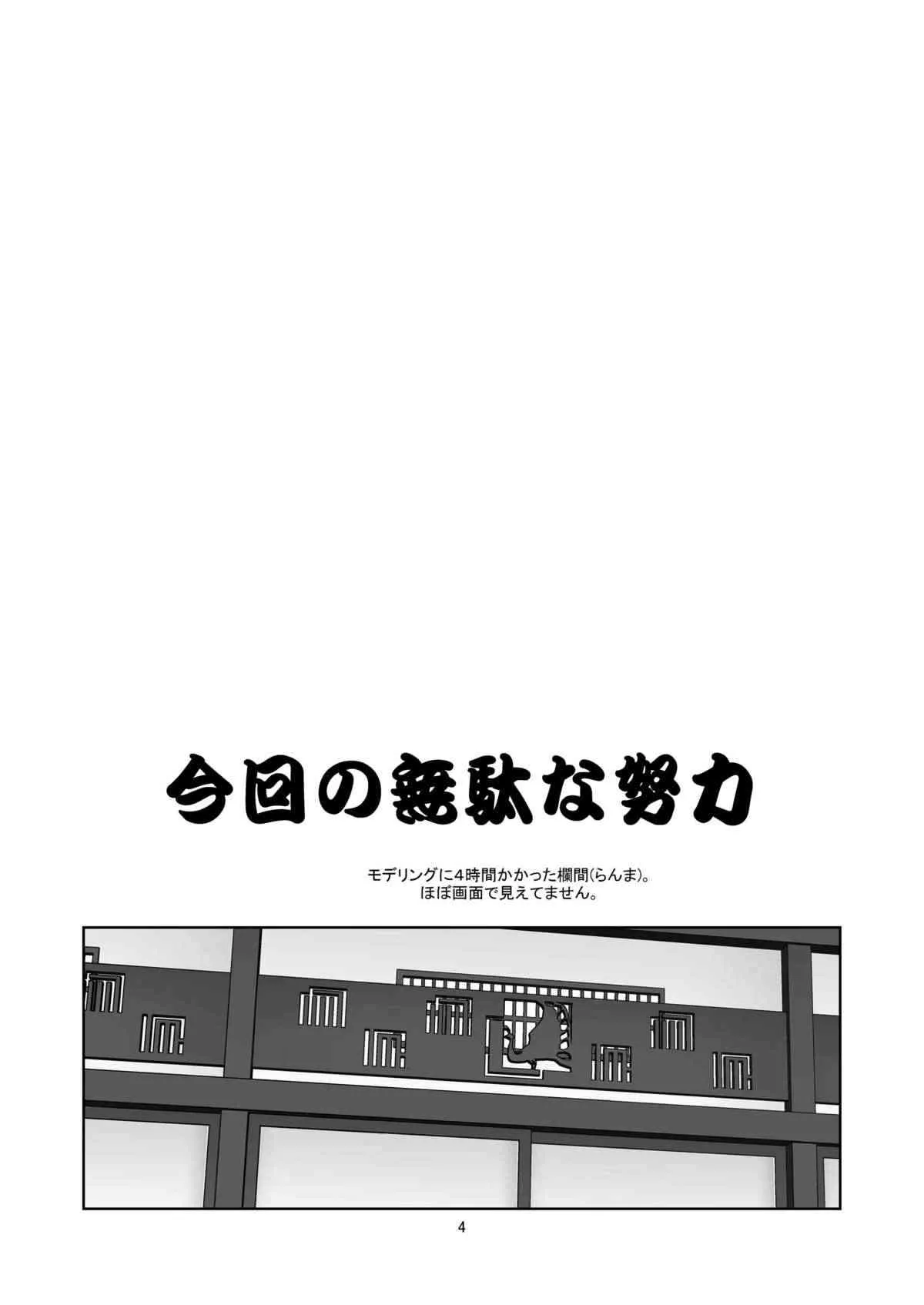 [サークルくれじっと (あきかん)] 長物語 (化物語) [DL版]_3