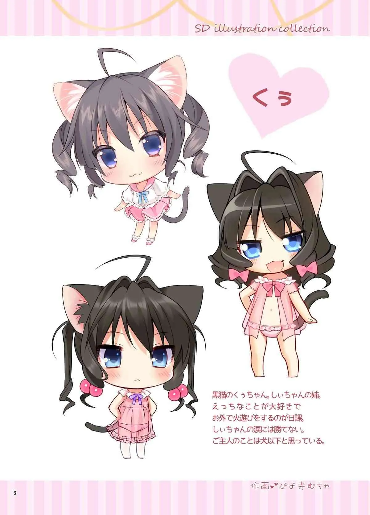 [Pit、Oasis+ (ぴよ寺むちゃ、うさ城まに)] こねこちゃんでらっくす! [DL版]_5