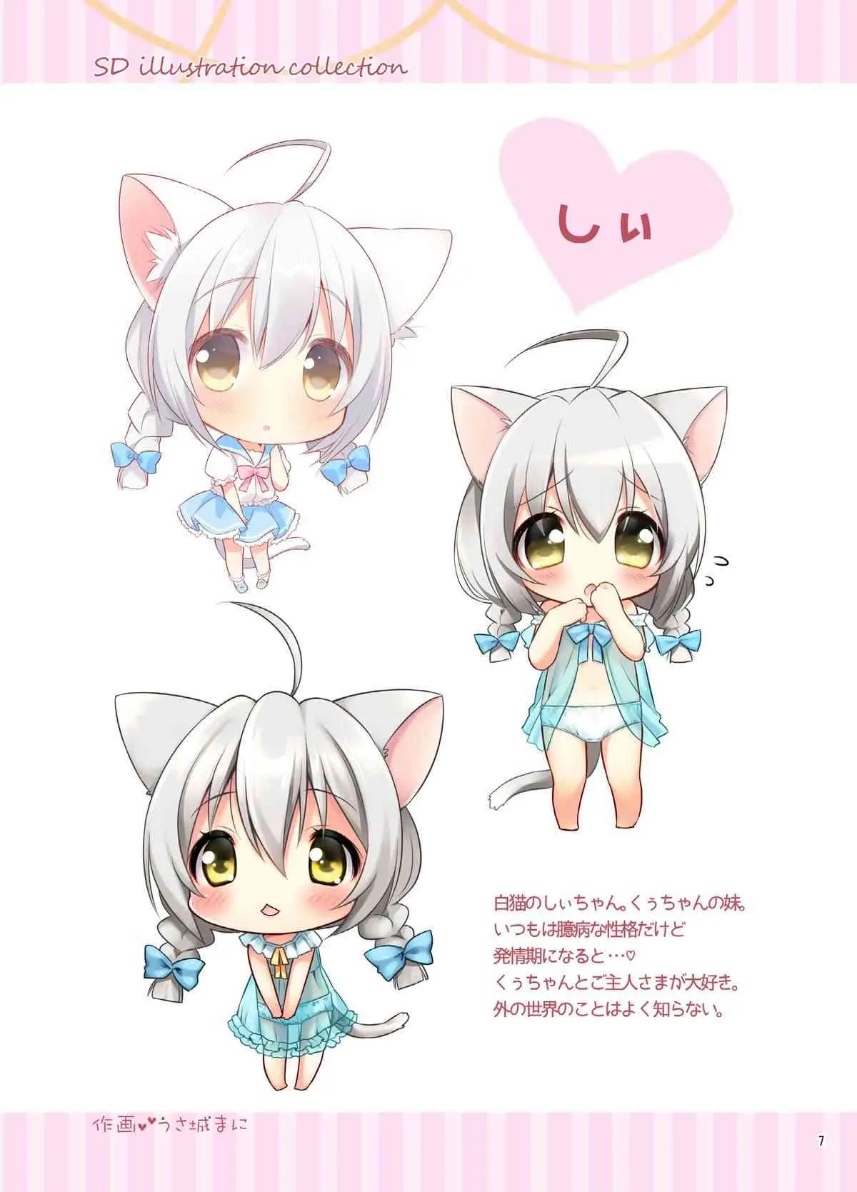 [Pit、Oasis+ (ぴよ寺むちゃ、うさ城まに)] こねこちゃんでらっくす! [DL版]_6