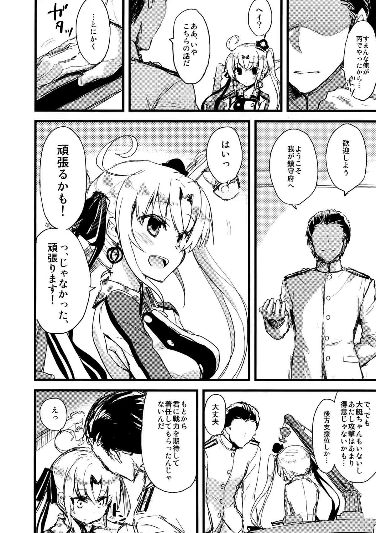 (サンクリ2015 Summer) [AYUEST (あゆや)] 艇母の見る夢 (艦隊これくしょん-艦これ-)_4