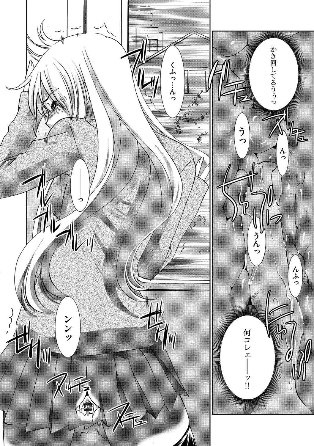 [さだこーじ] 女捜査官狩り [DL版]_8