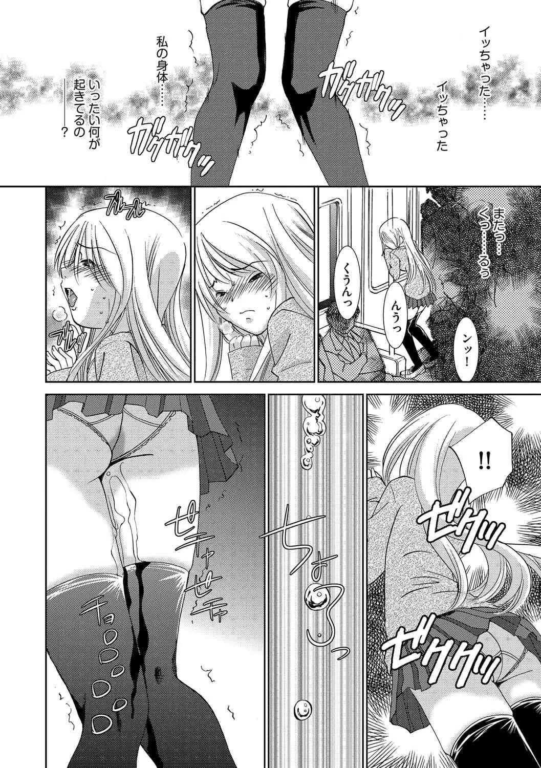 [さだこーじ] 女捜査官狩り [DL版]_10