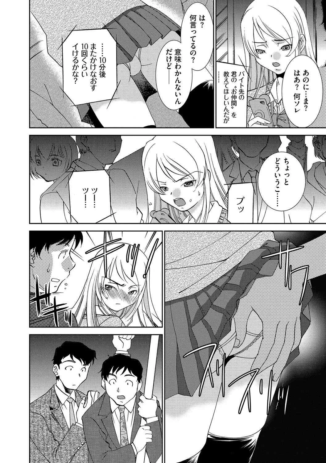 [さだこーじ] 女捜査官狩り [DL版]_6