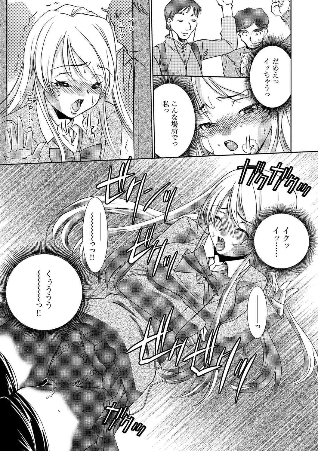 [さだこーじ] 女捜査官狩り [DL版]_9