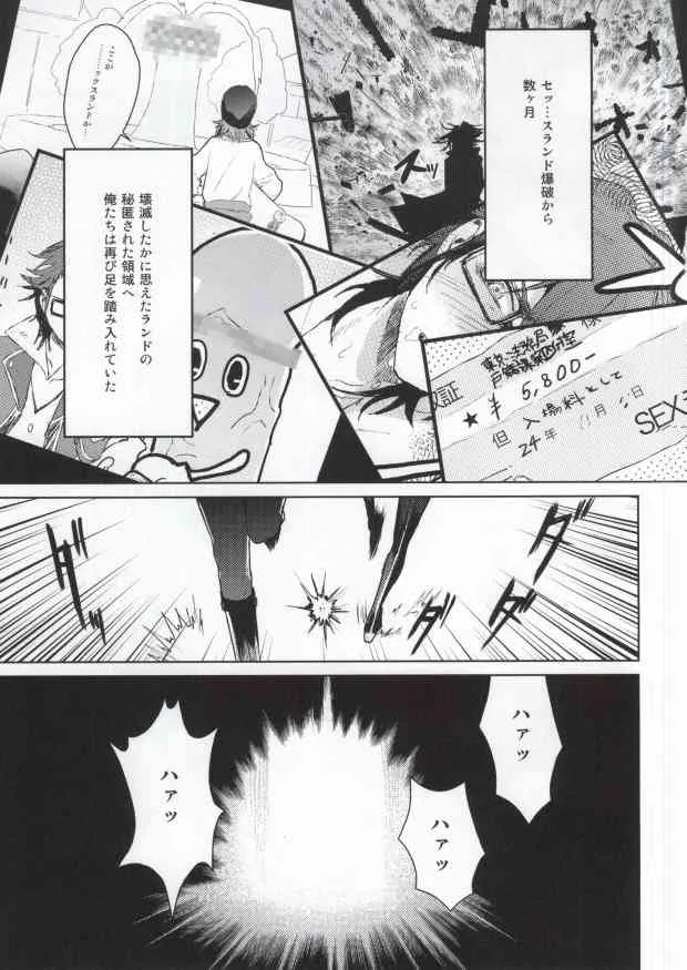 (KOC IV) [パンの会 (離陸)] DEATH PROOF REVENGE (K)_3