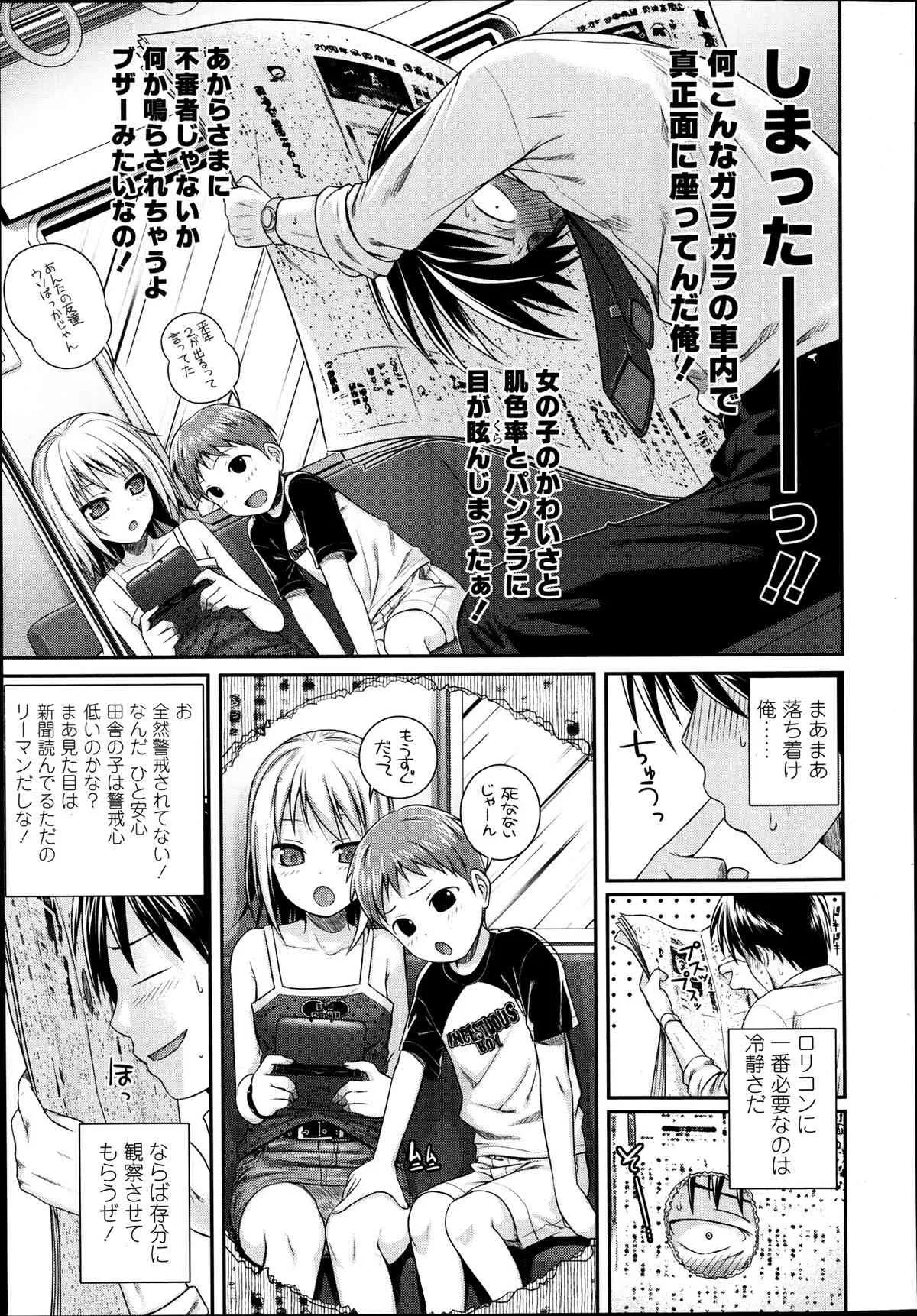 [40010試作型] 姉弟っていいな (COMIC LO 2014年1月号 Vol.118)_3