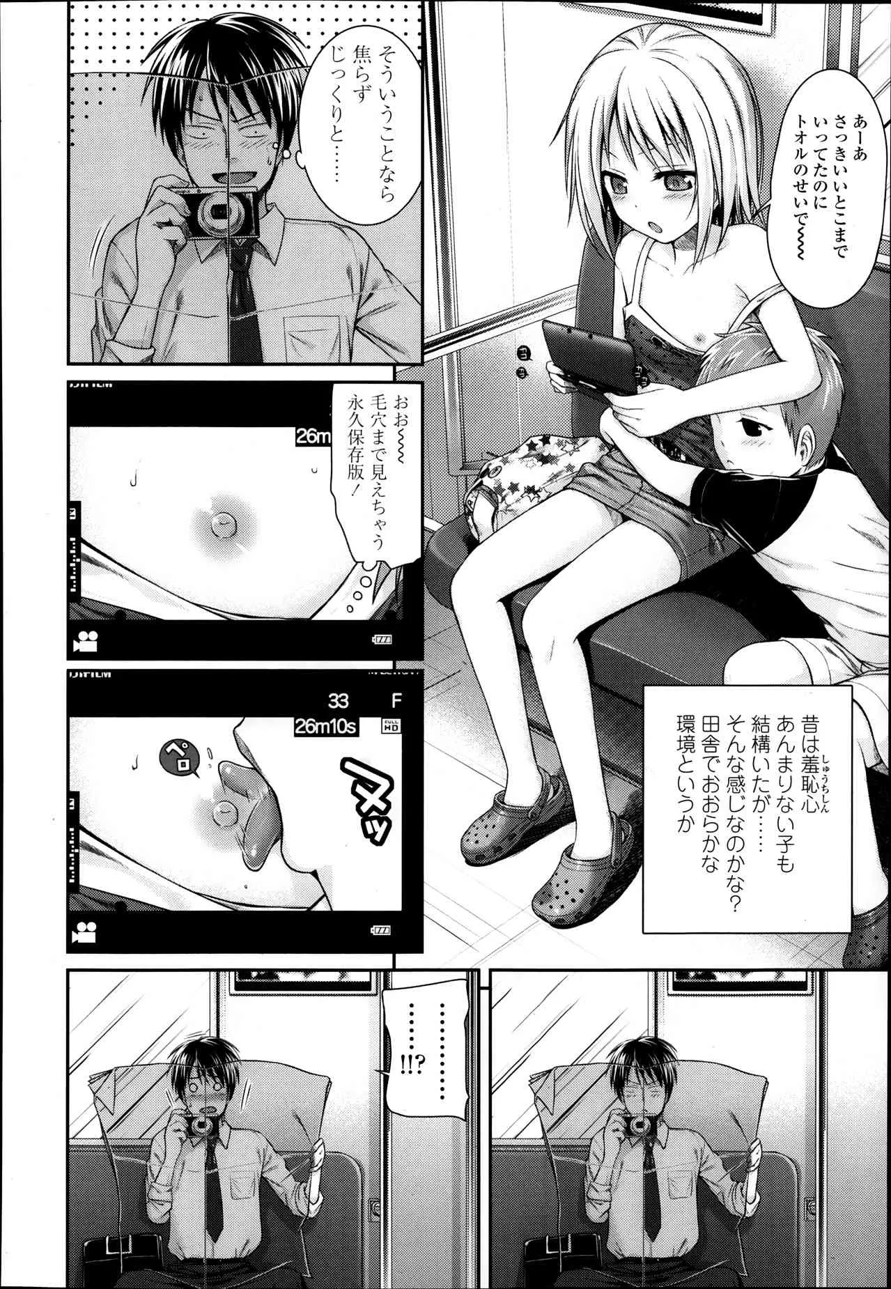 [40010試作型] 姉弟っていいな (COMIC LO 2014年1月号 Vol.118)_9