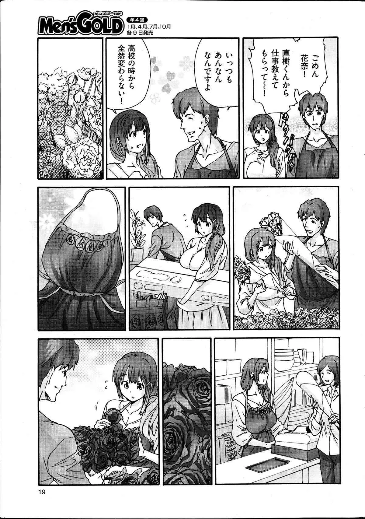 [友美イチロウ] 人の妻 第1-6話_9