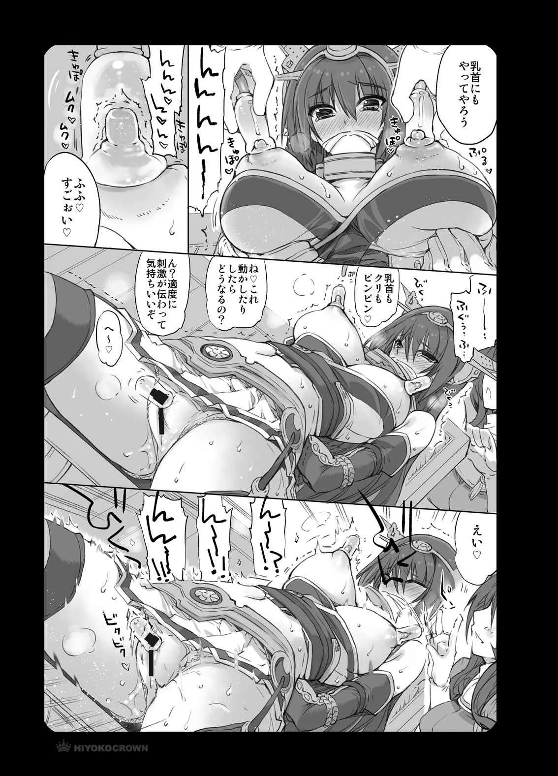 [HIYOKO CROWN (しなの優良)] 長門さんと足柄さんと那智さんと (艦隊これくしょん -艦これ-) [DL版]_10