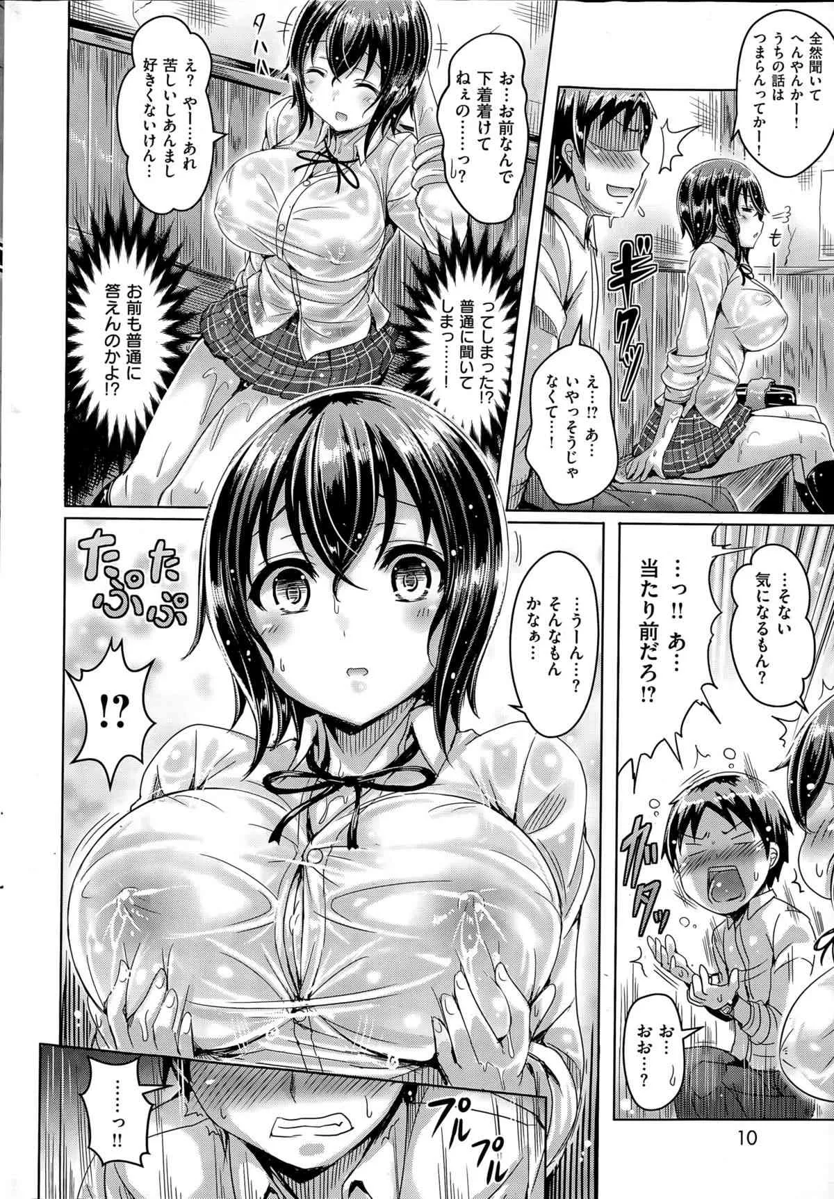 COMIC快楽天ビースト 2015年5月号_10
