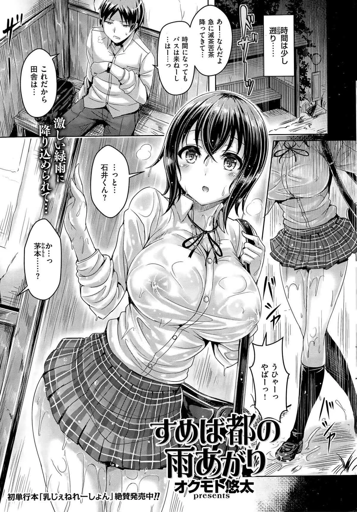 COMIC快楽天ビースト 2015年5月号_7