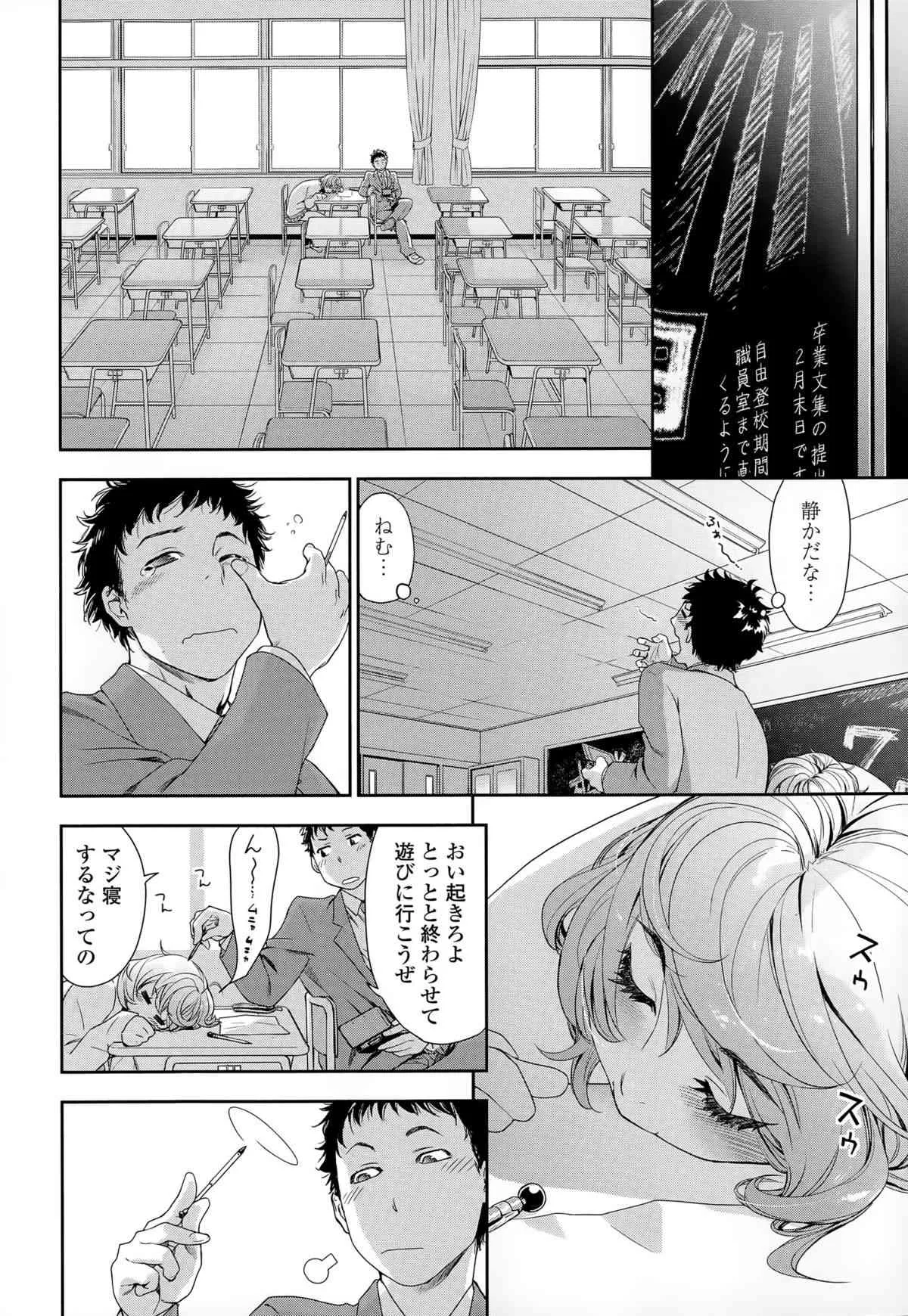 COMIC天魔 2015年5月号_8