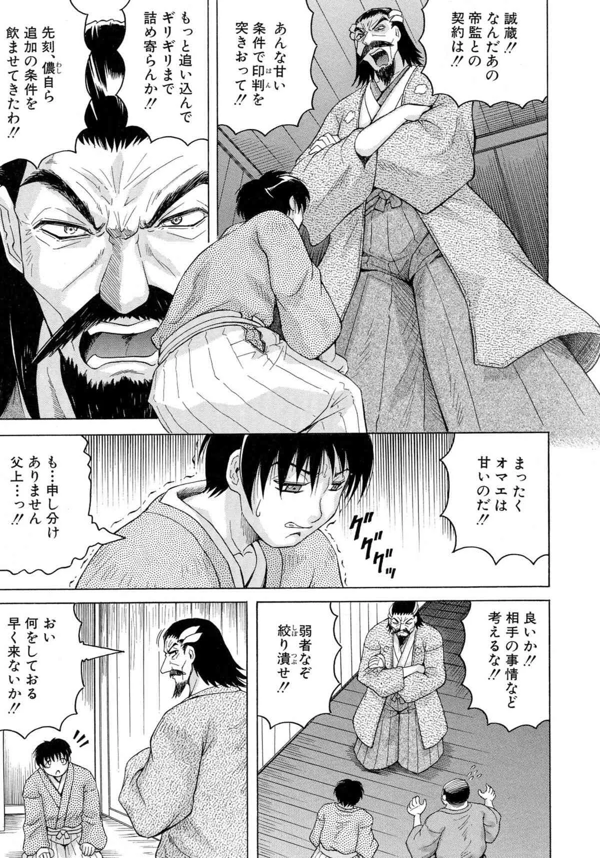 [じゃみんぐ] 恥虐の牝姫_10