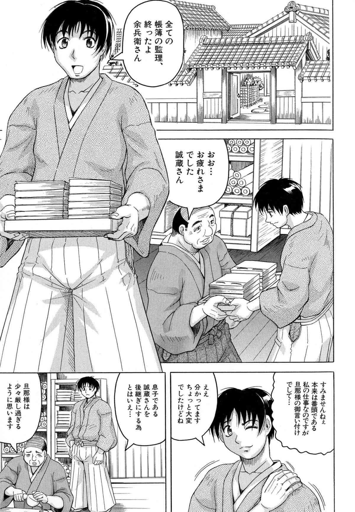 [じゃみんぐ] 恥虐の牝姫_8