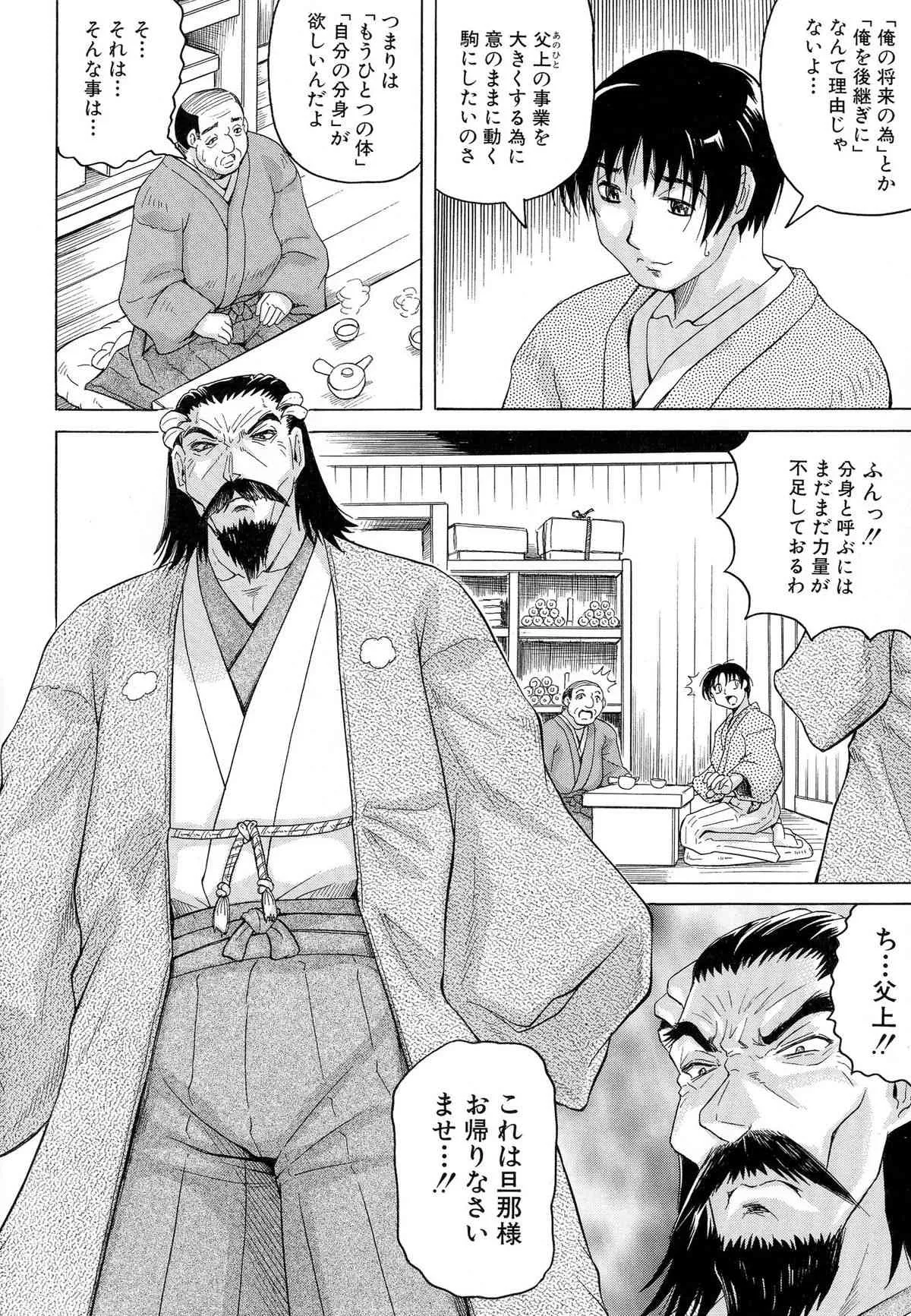 [じゃみんぐ] 恥虐の牝姫_9