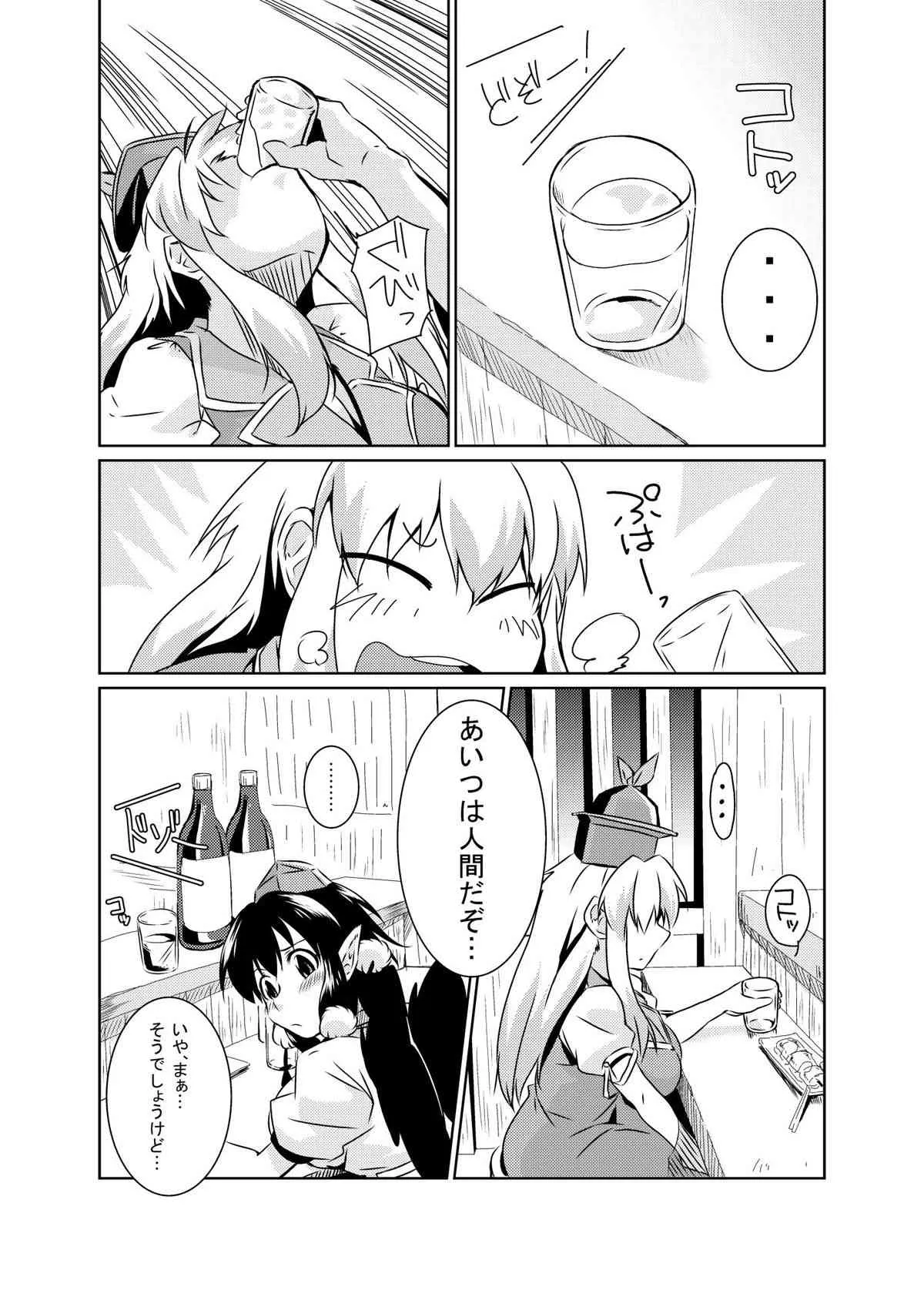 (例大祭11) [ちむ屋 (旭洋)] ビッチing☆文々。慧 (東方Project)_10