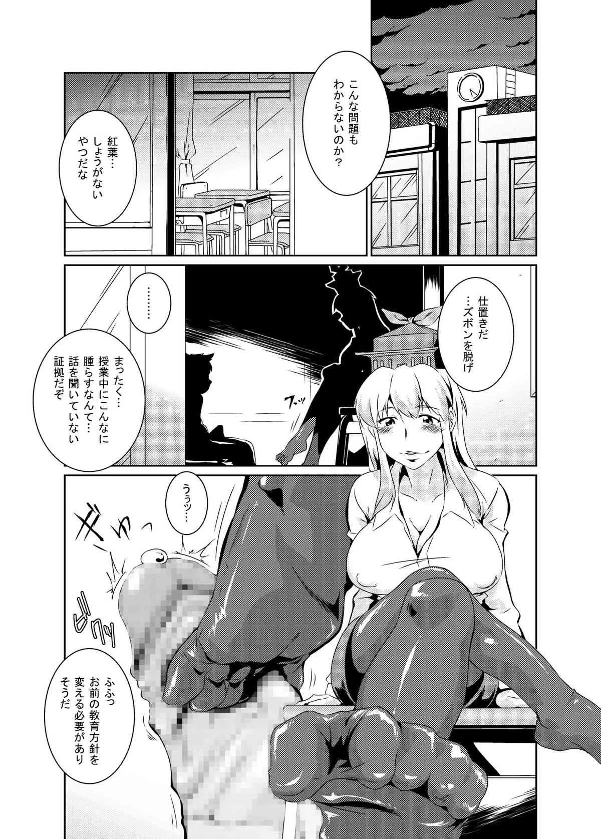 (例大祭11) [ちむ屋 (旭洋)] ビッチing☆文々。慧 (東方Project)_3