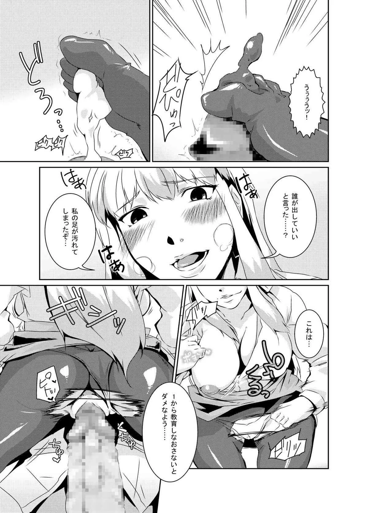 (例大祭11) [ちむ屋 (旭洋)] ビッチing☆文々。慧 (東方Project)_5
