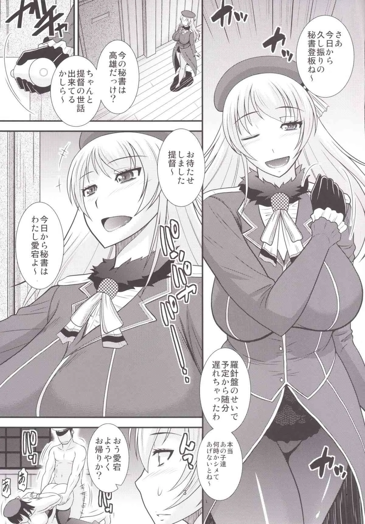 [コンプリートボックス (畠山桃哉)] 艦隊ナイトクルージング (艦隊これくしょん -艦これ-) [DL版]_4
