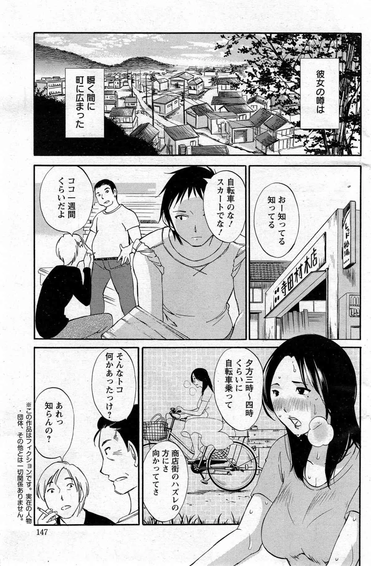 [みき姫] 揺れるスカート 第1-7話_5