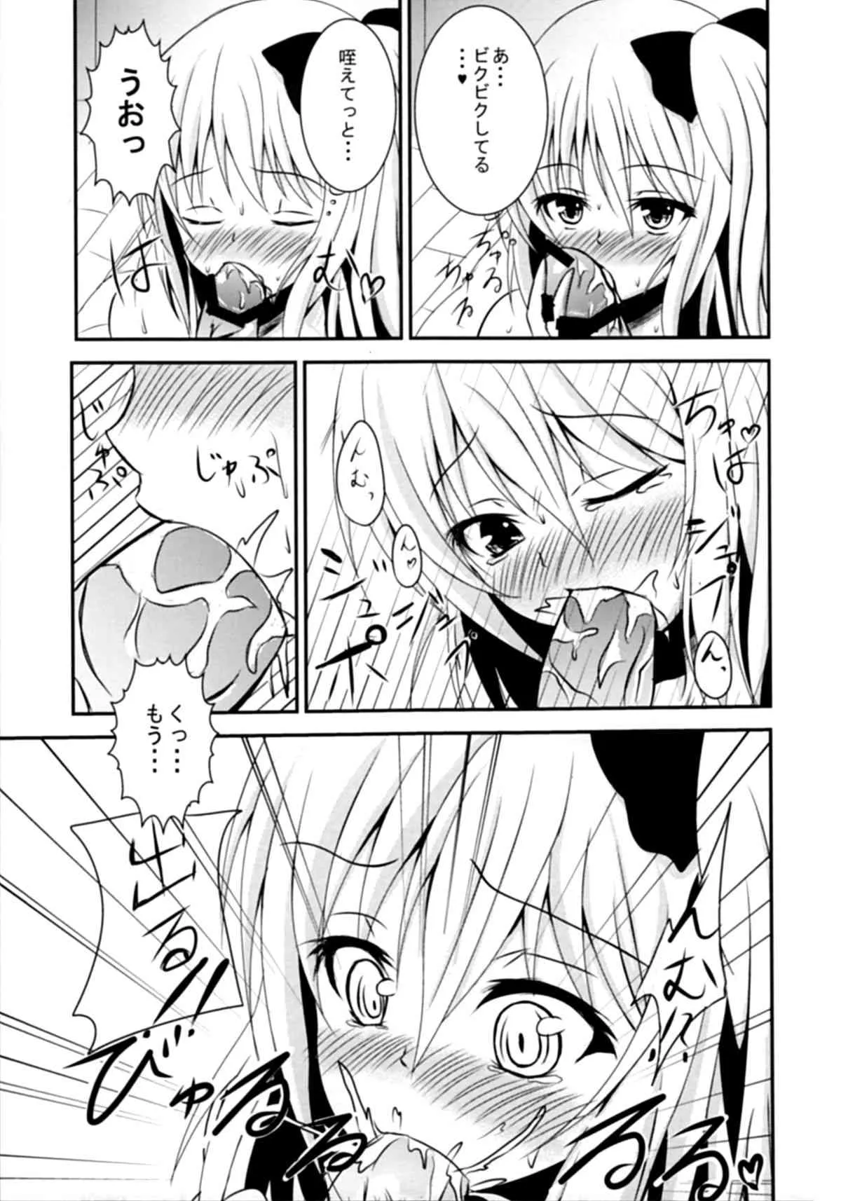 (紅楼夢8) [なたでここ (塩胡しょう)] 性欲処理はフランにお任せっ! (東方Project)_6