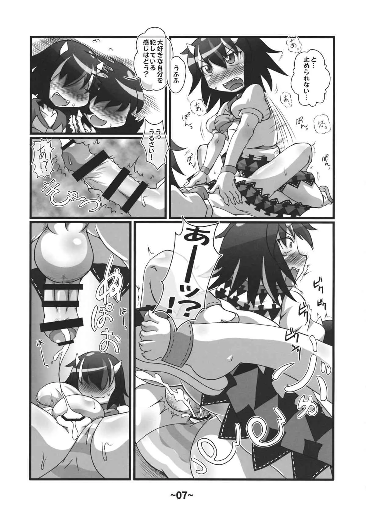 (例大祭12) [ひどぅんワールド (ひどぅん, アズキ, D@i)] しょたちん蒐集録 (東方Project)_6