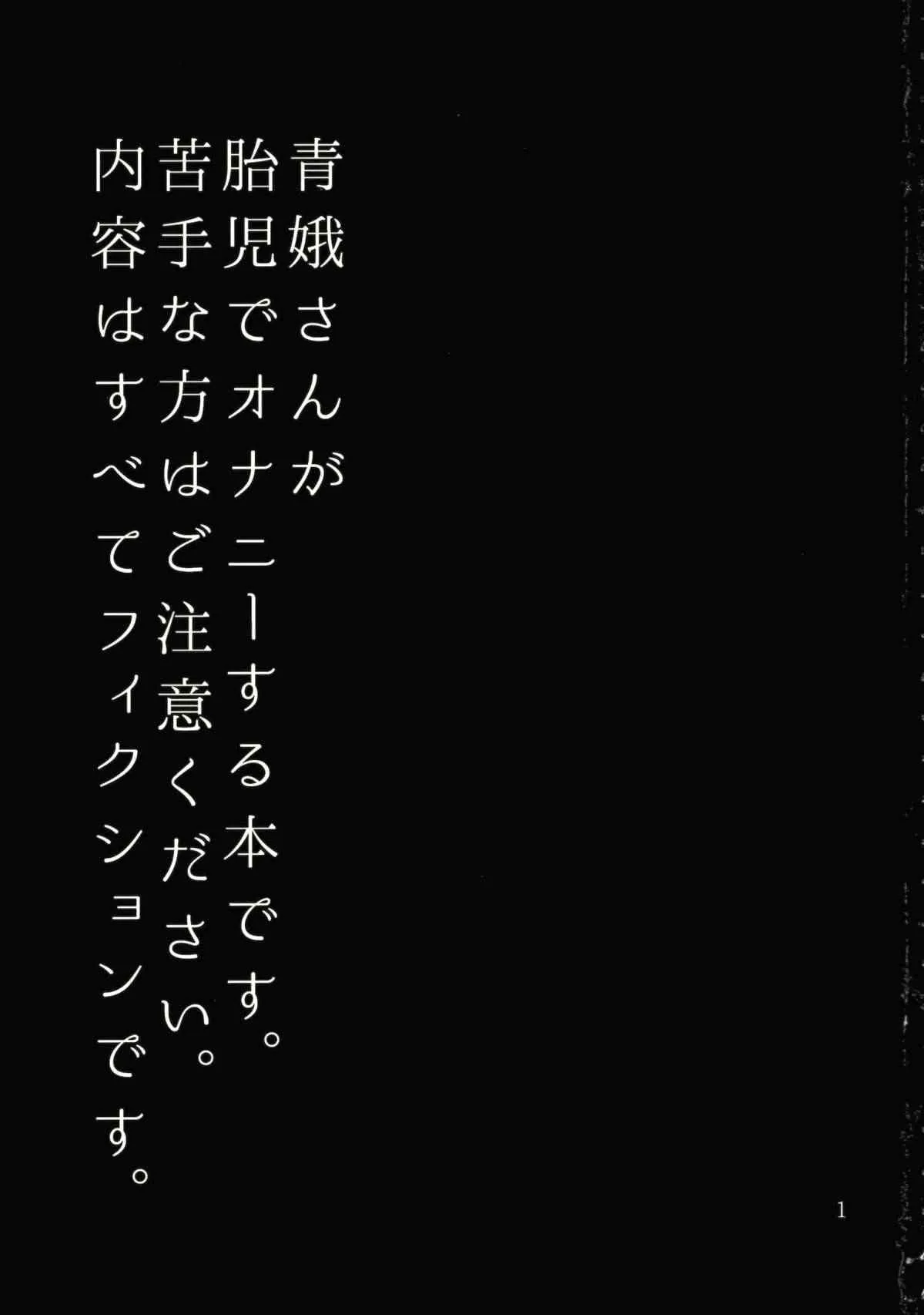 (例大祭12) [ねじやのひと (煮わ師)] 桃と變態 (東方Project)_2