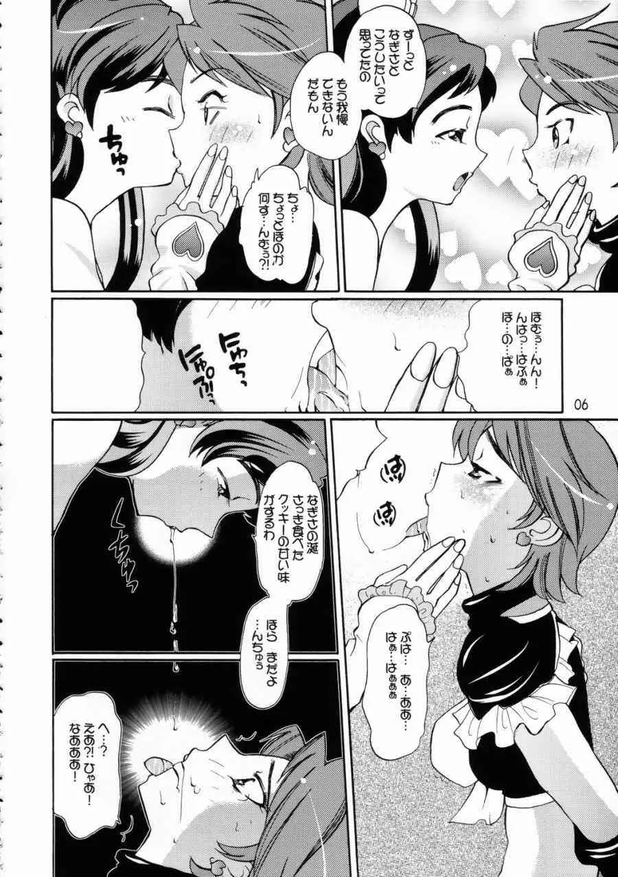 (C66) [峠茶屋 (峠比呂)] 白黒つけたぜ! (ふたりはプリキュア)_5