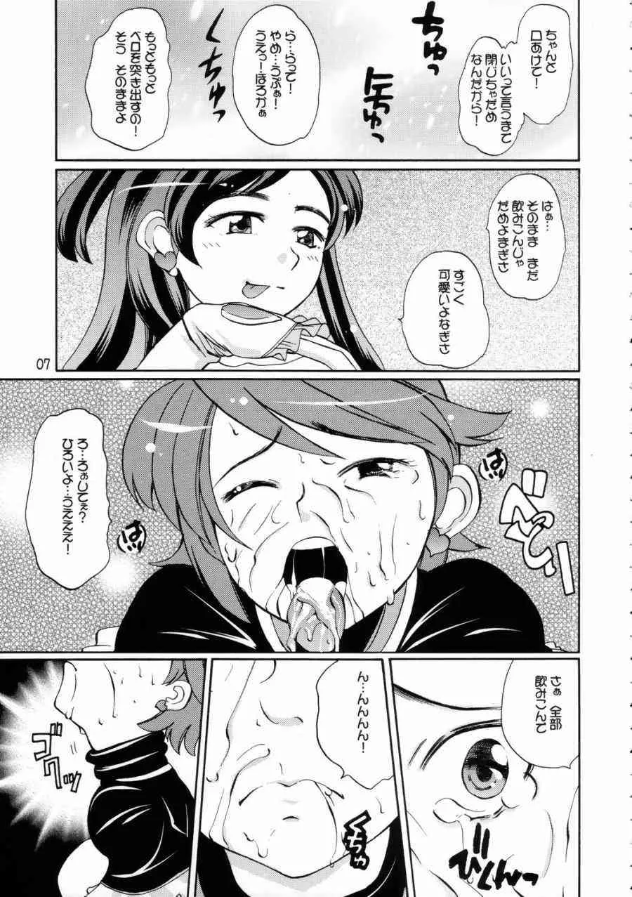 (C66) [峠茶屋 (峠比呂)] 白黒つけたぜ! (ふたりはプリキュア)_6