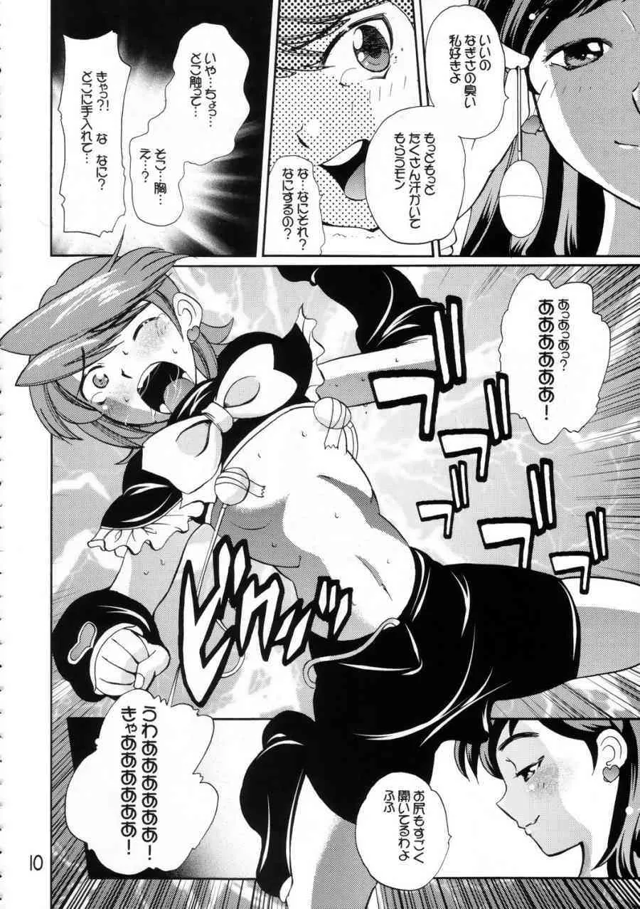 (C66) [峠茶屋 (峠比呂)] 白黒つけたぜ! (ふたりはプリキュア)_9