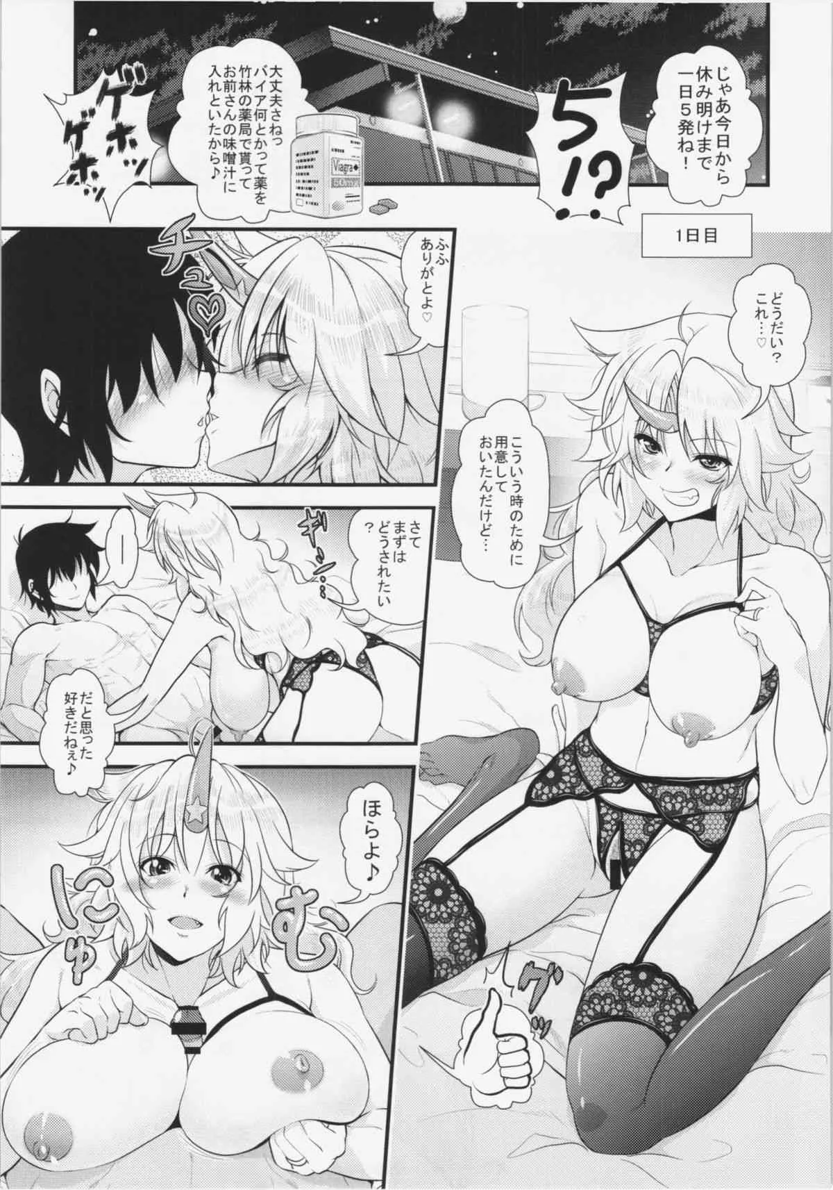 (例大祭12) [丸色季候 (846号)] 新妻勇儀とズッコンバッコン子作りする本 (東方Project)_7