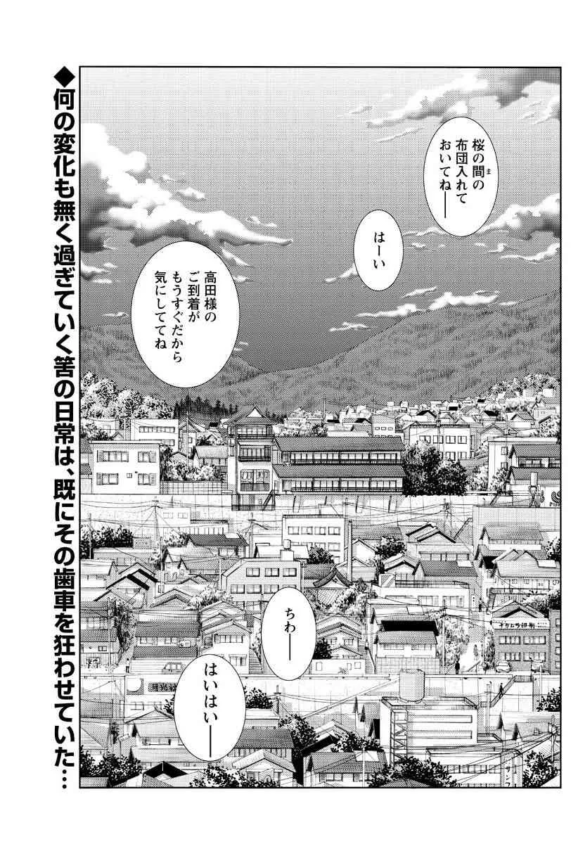 [艶々] ひるがお 第1-2, 4, 14-34話_4