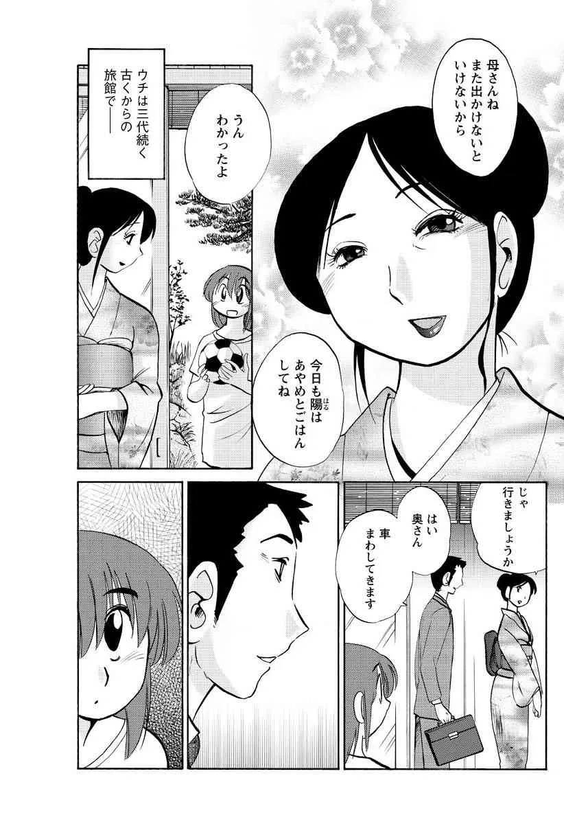 [艶々] ひるがお 第1-2, 4, 14-34話_6