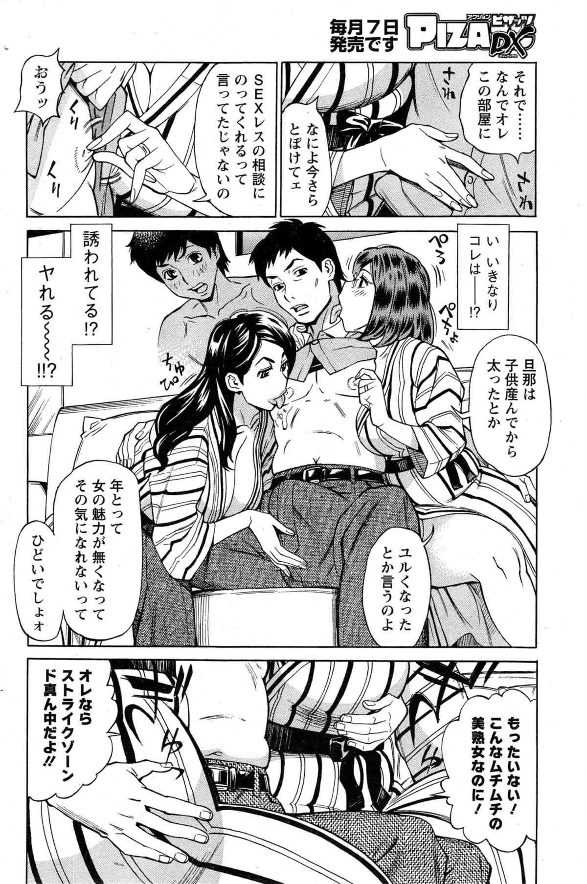 [牧部かたる] 未来で熟女と！_10
