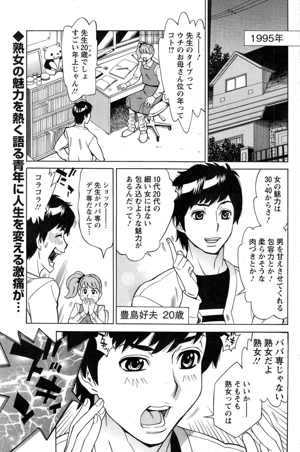 [牧部かたる] 未来で熟女と！_5