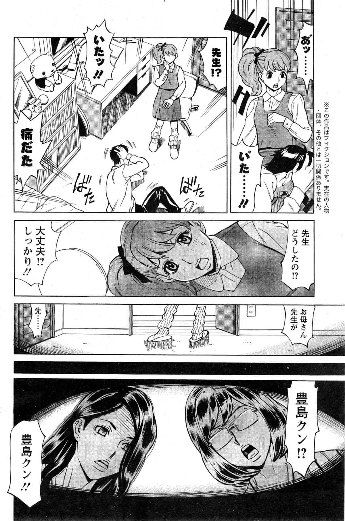 [牧部かたる] 未来で熟女と！_6