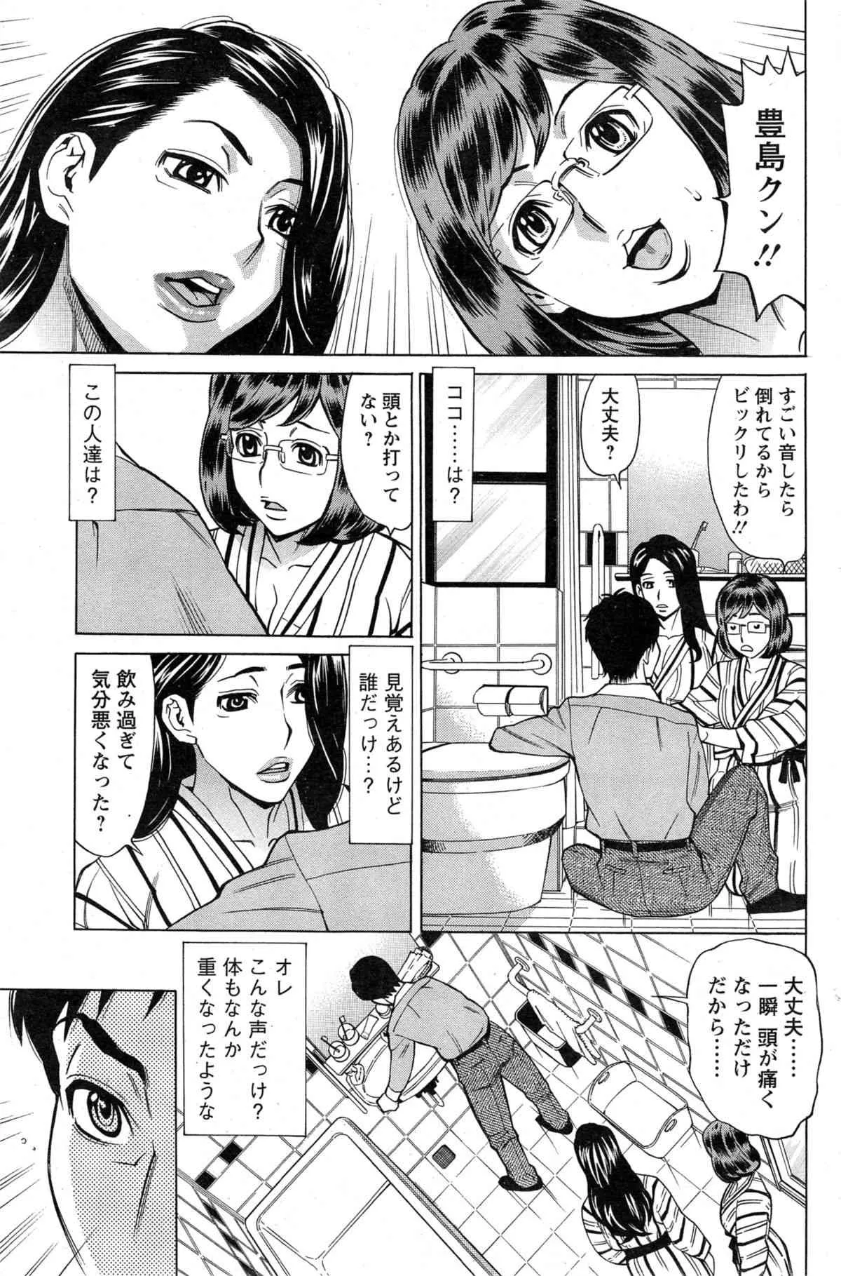 [牧部かたる] 未来で熟女と！_7