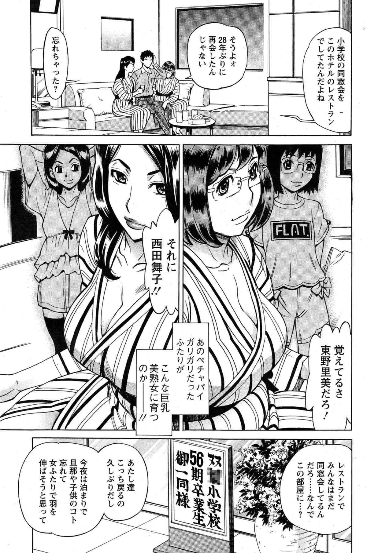 [牧部かたる] 未来で熟女と！_9