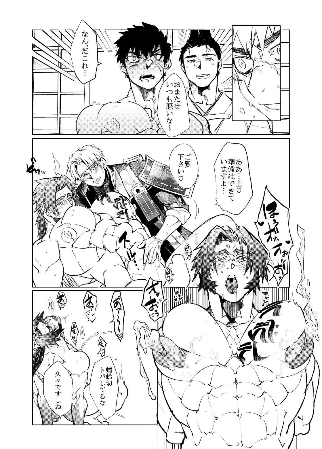[PARAM (九磨)] 狂乱索餌 (刀剣乱舞) [DL版]_3