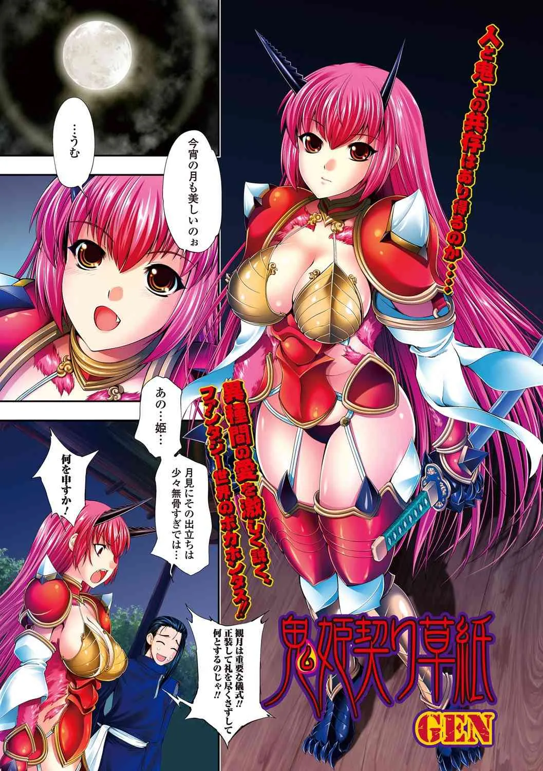 [アンソロジー] モンスター少女との劣情 [DL版]_3