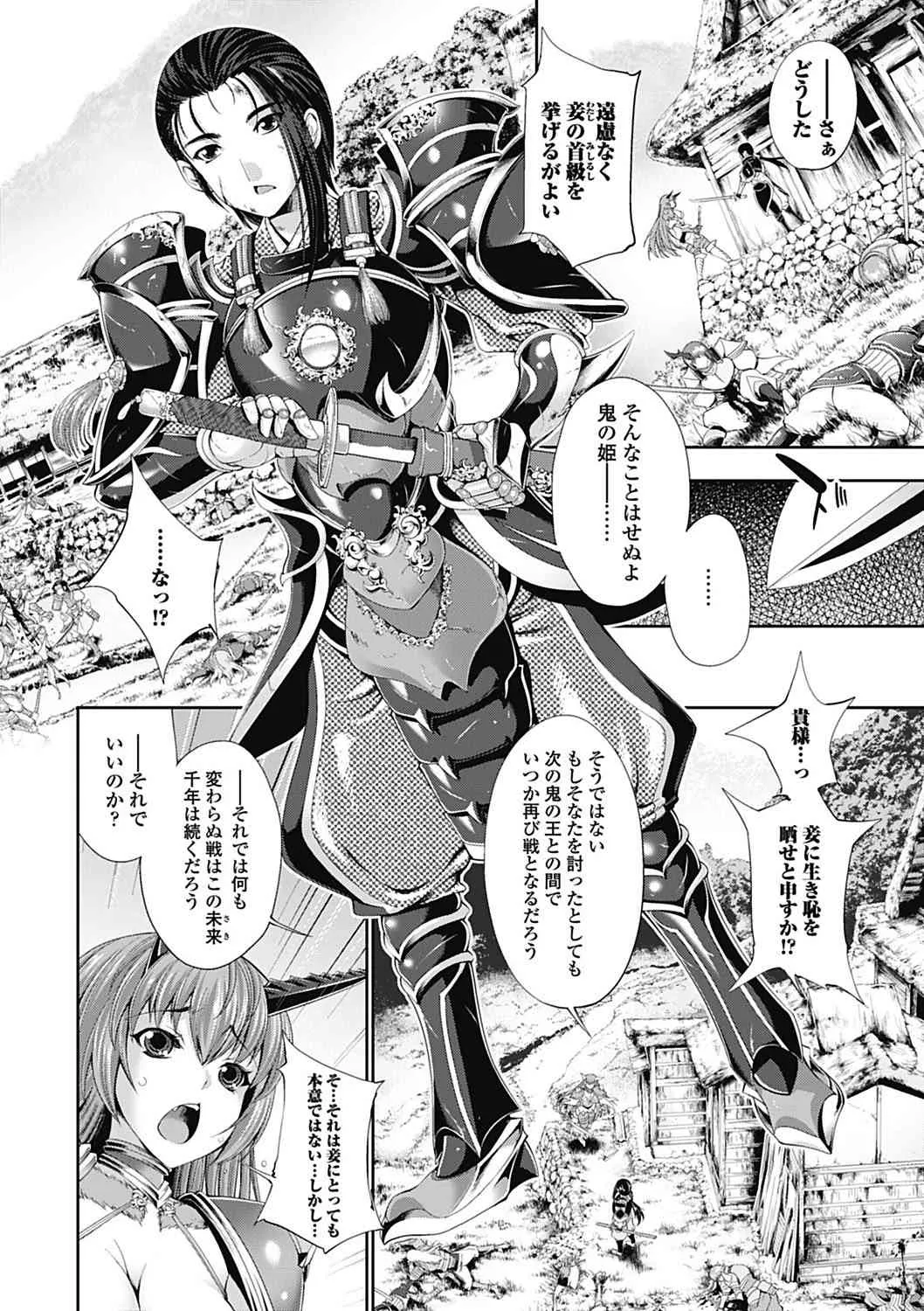 [アンソロジー] モンスター少女との劣情 [DL版]_8