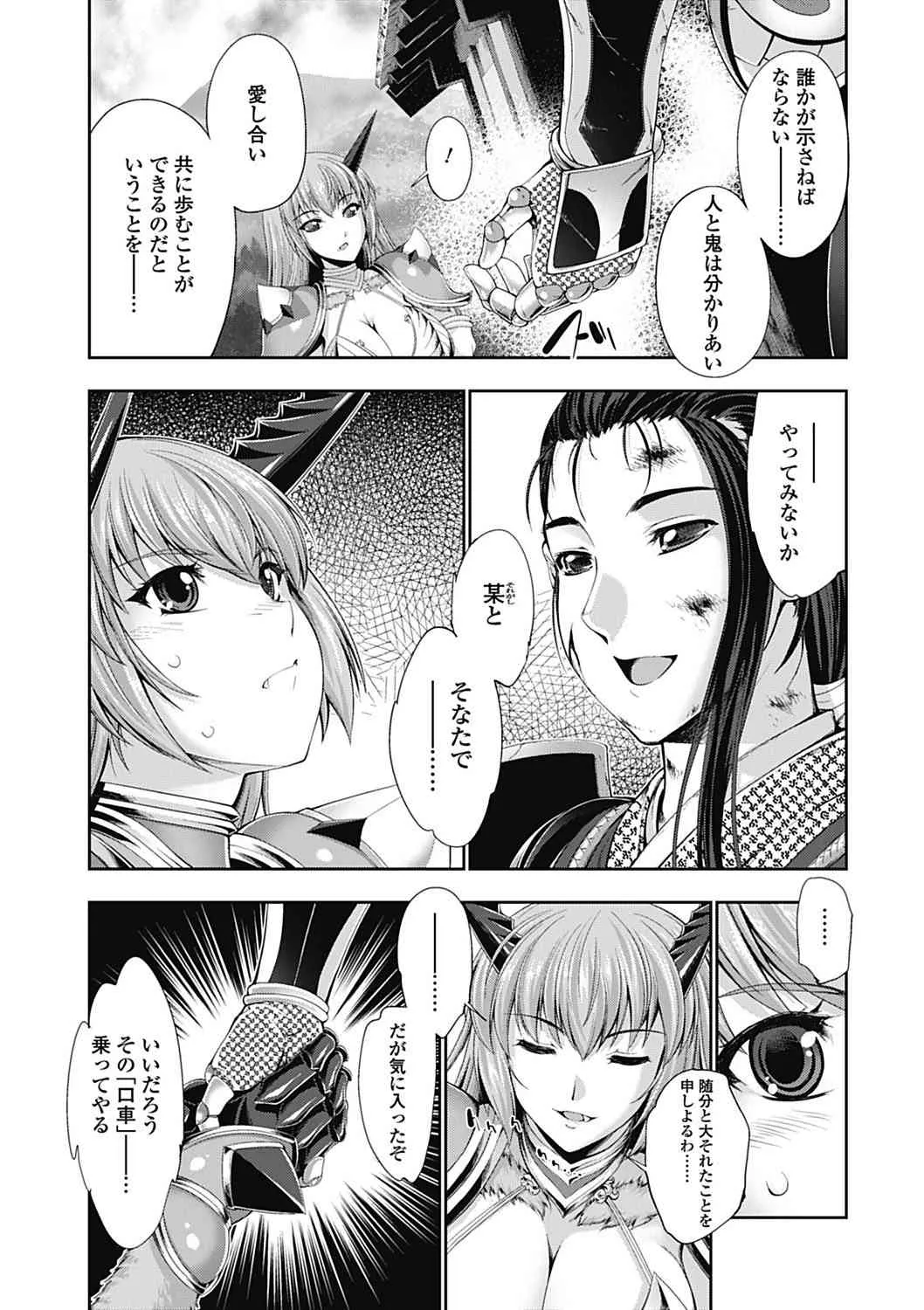 [アンソロジー] モンスター少女との劣情 [DL版]_9
