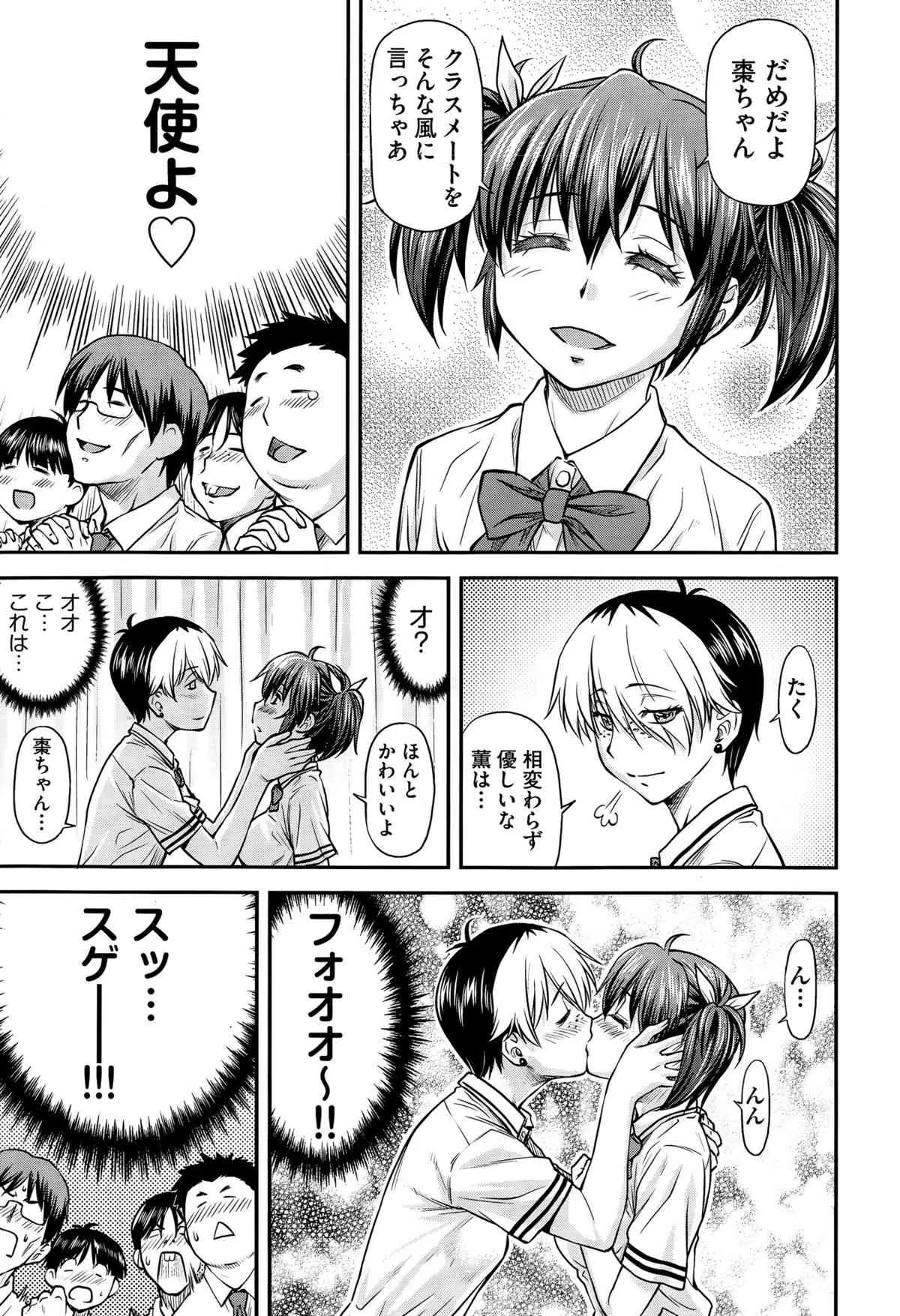[流一本] ゆり 姦_5